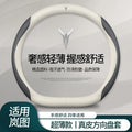 VOYAH Carbon Fibre Leather Steering Wheel Cover