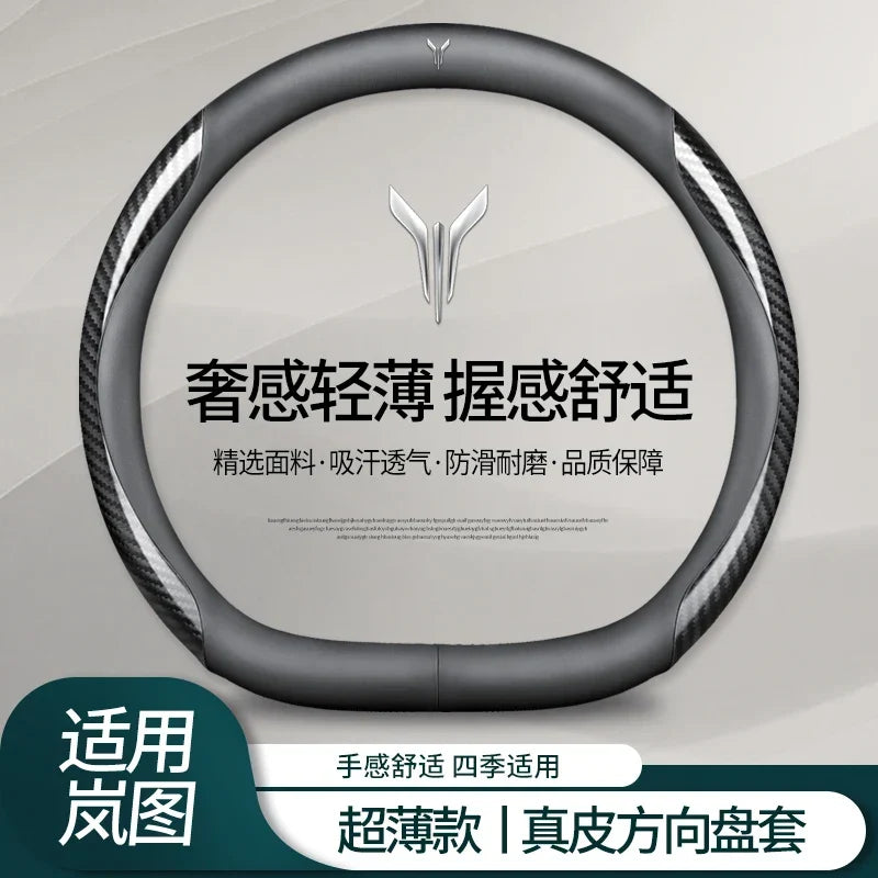 VOYAH Carbon Fibre Leather Steering Wheel Cover