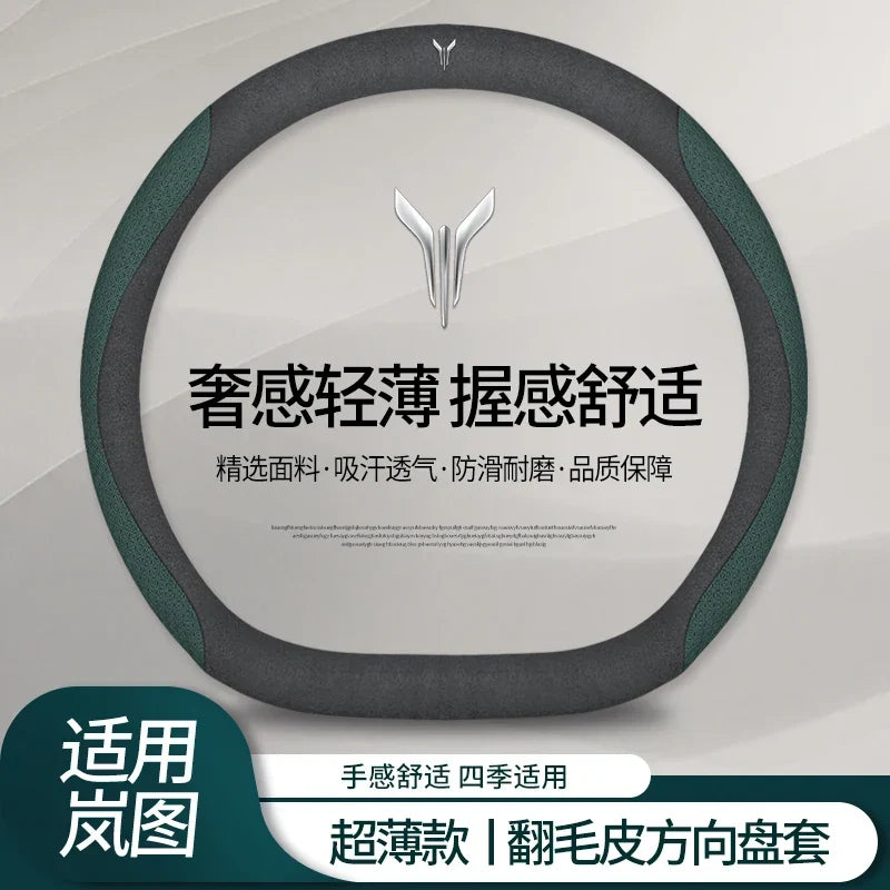 VOYAH Carbon Fibre Leather Steering Wheel Cover